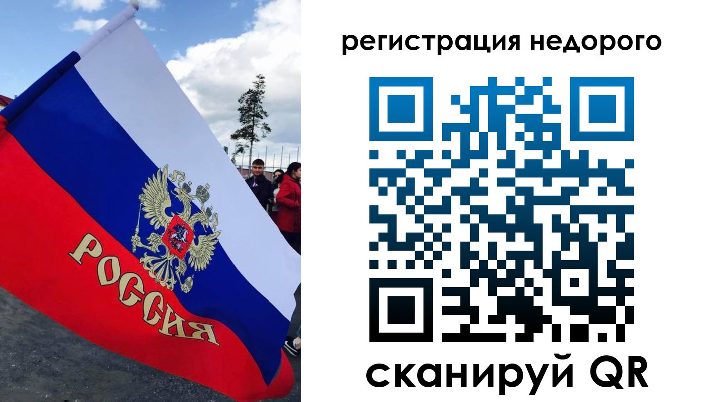 прописка регистрация в Борзе