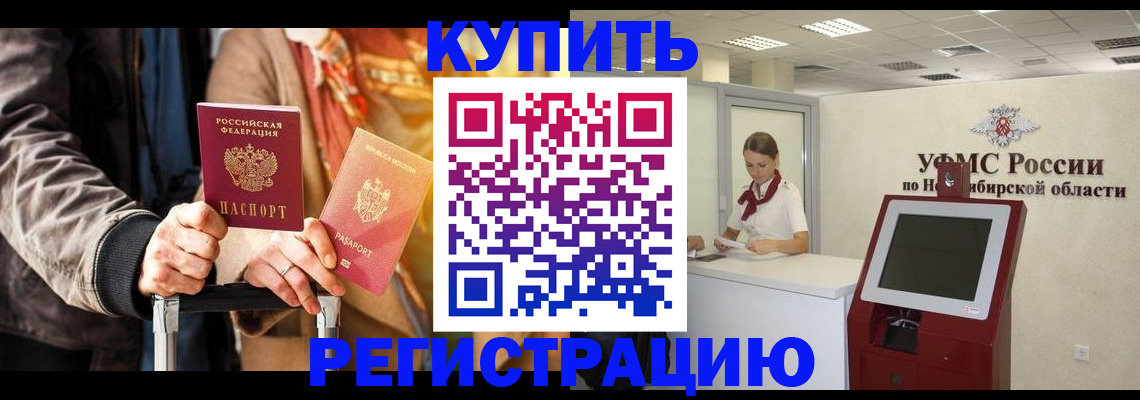 временная регистрация гарантия в Борзе