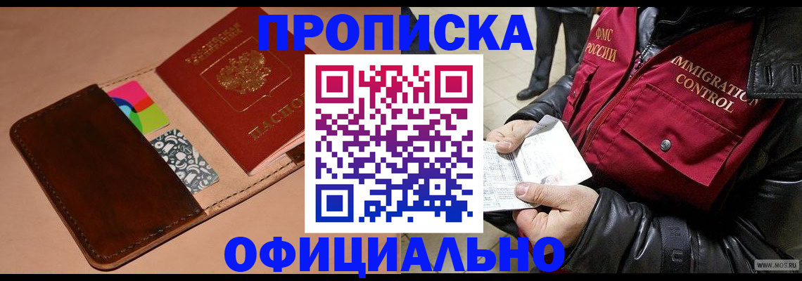 регистрация для школы в Борзе