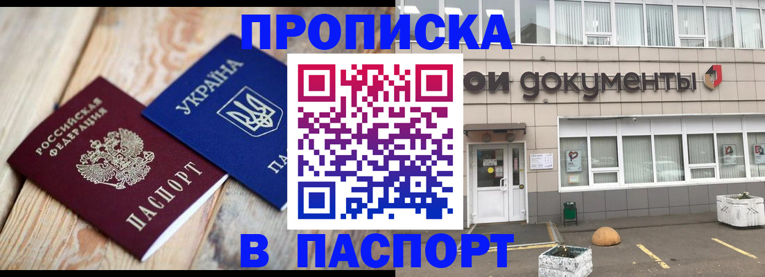 временная регистрация собственник в Борзе